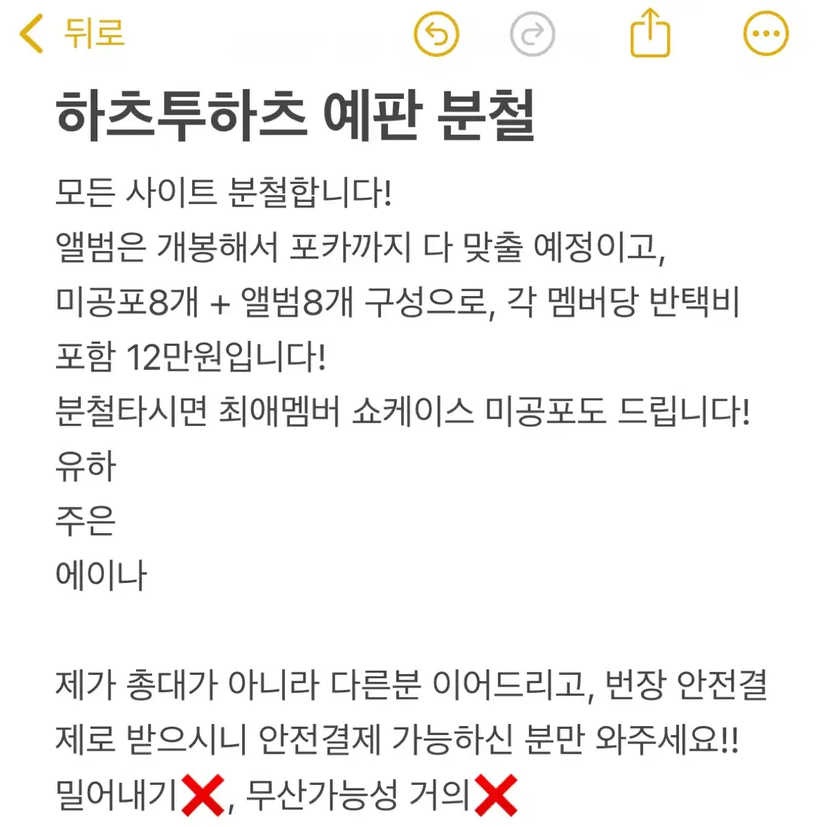 하츠투하츠하투하1집데뷔앨범미공포특전포카분철일괄쇼케이스사웨유하주은에이나앨포