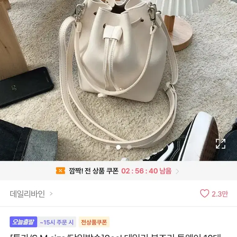 에이블리 복조리 가방