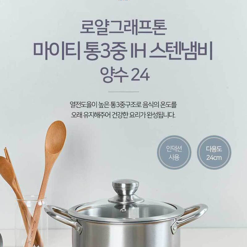 통3중 양수 전골 인덕션 냄비