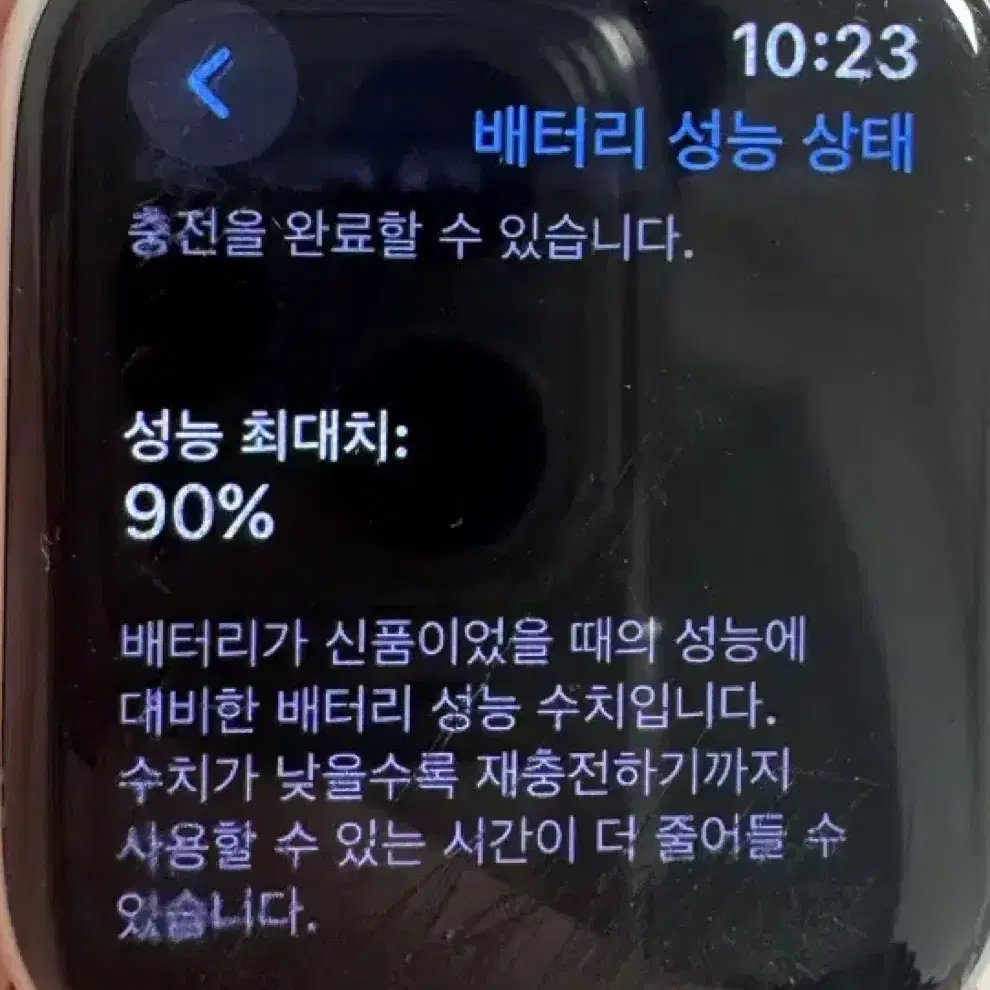 애플워치8 45 액정기스 있음