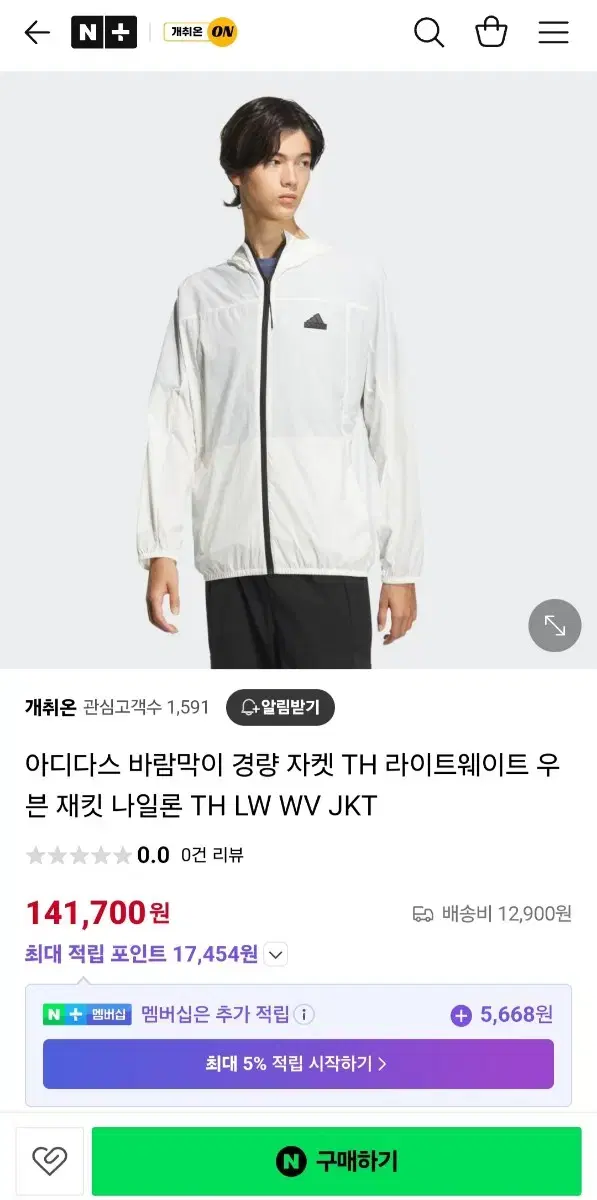 아디다스 바람막이 경량자켓 나일론 화이트(택배 가능)