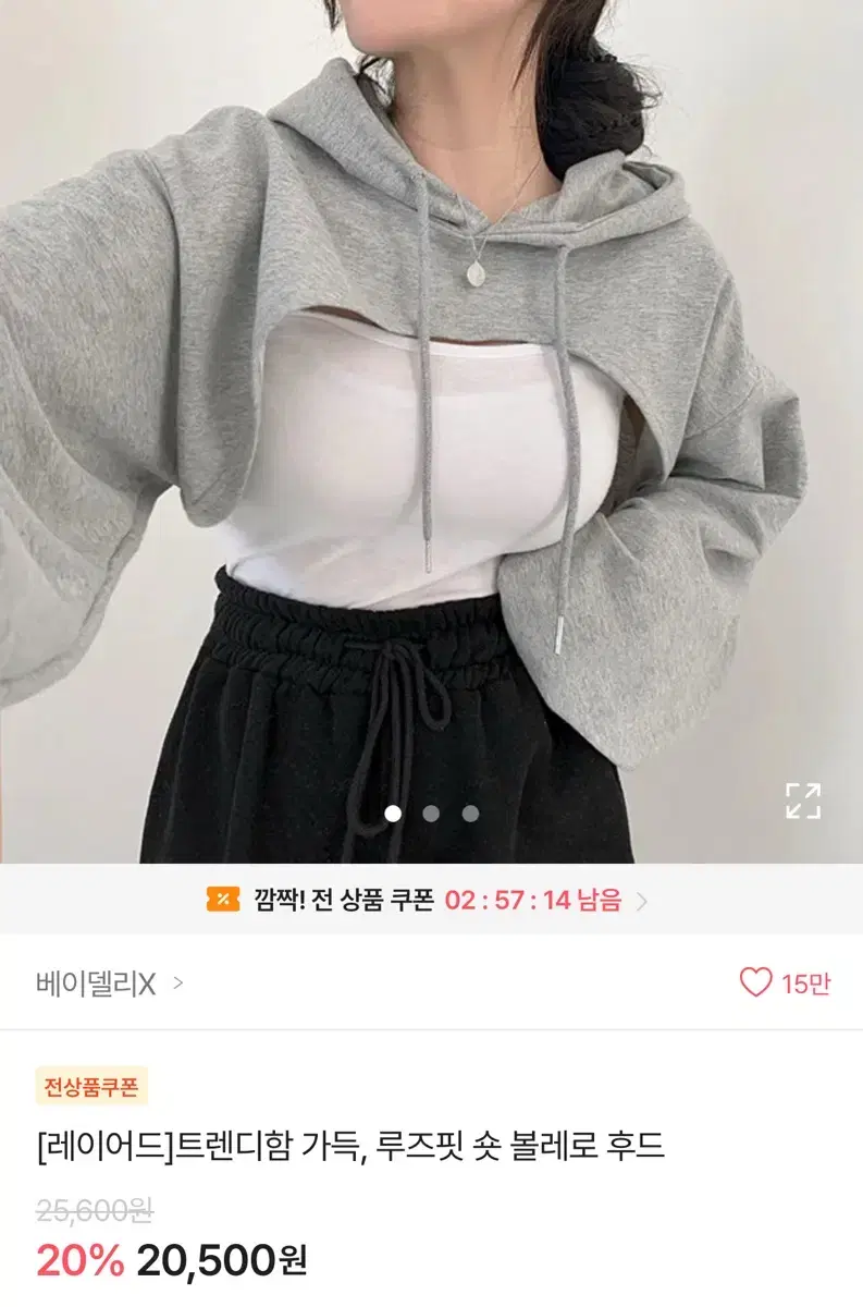 에이블리 볼레로 후드티셔츠