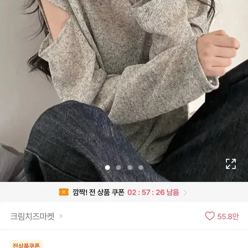 에이블리 어깨트임 긴팔티