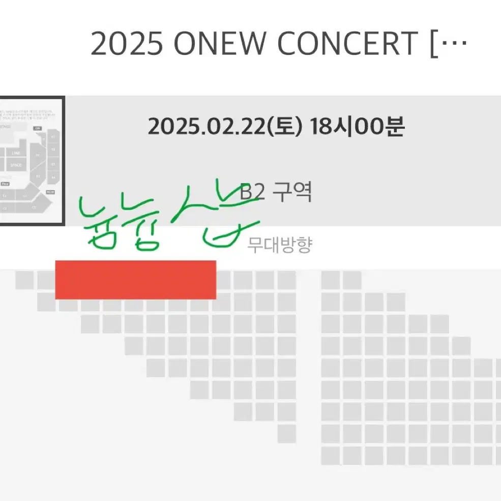 온유 서울 콘서트 중콘 양도(번개페이수수료 이슈 ㅠ)