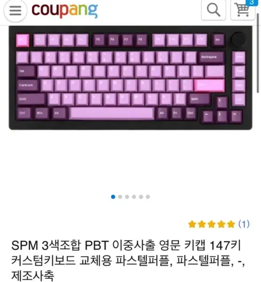 Spm pbt 키캡 퍼플 보라