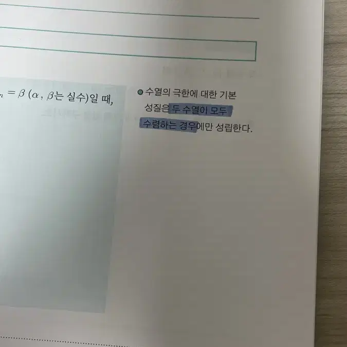 김기현 파운데이션 미적분