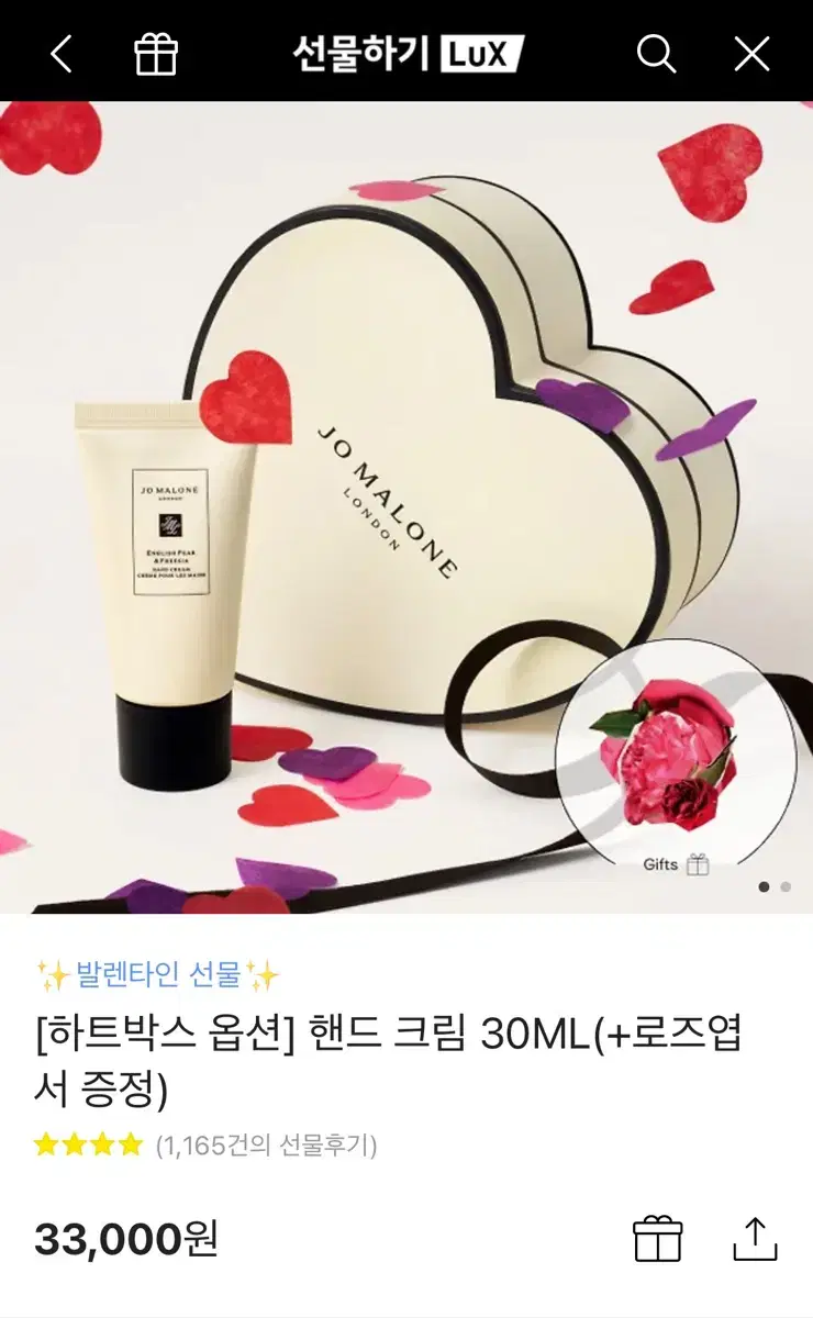 조말론 런던 핸드크림 30ml 블래베리 앤 베이