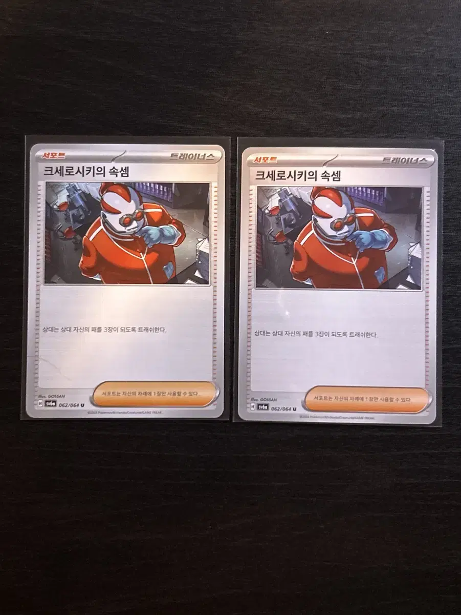 The true purpose of the bulk resize Pokémon kard