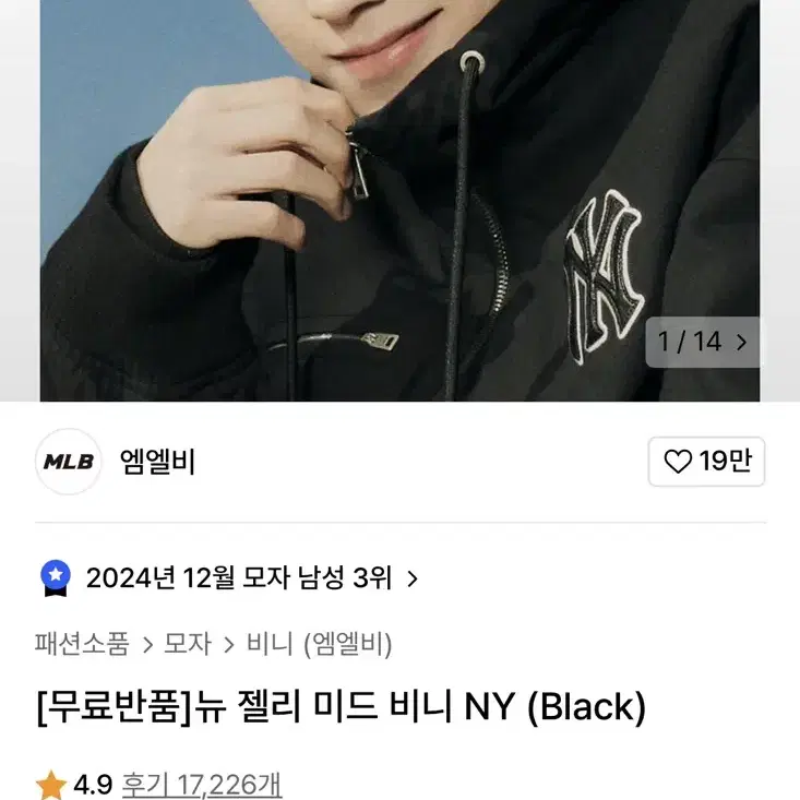 엠엘비 MLB 뉴 젤리 미드 비니 NY (Black)