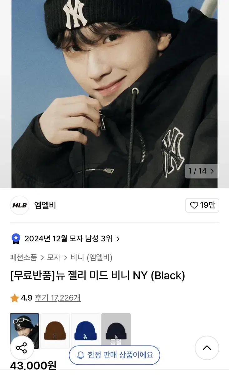 엠엘비 MLB 뉴 젤리 미드 비니 NY (Black)