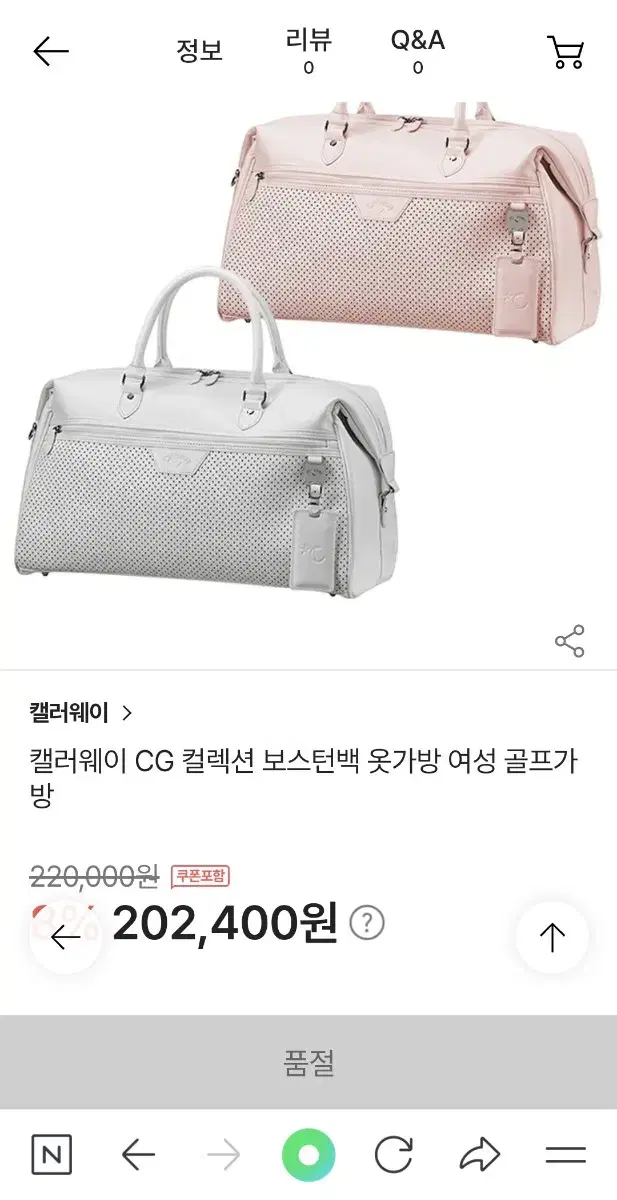 캘러웨이 CG 컬렉션 보스턴백 옷가방 여성 골프가 방