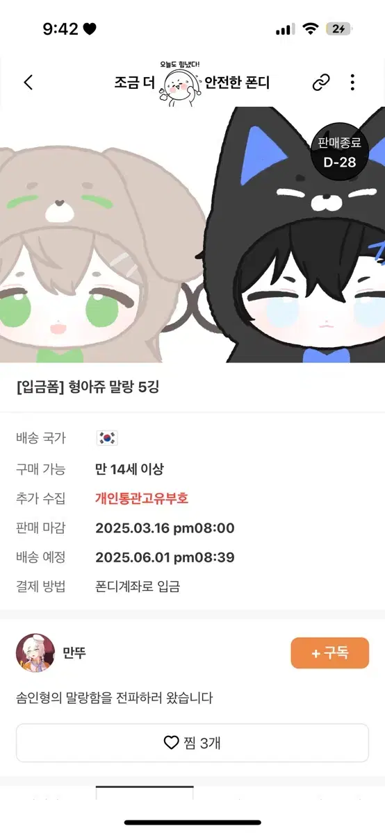 리레볼루션 형아즈 말랑 5깅 분철합니다아!