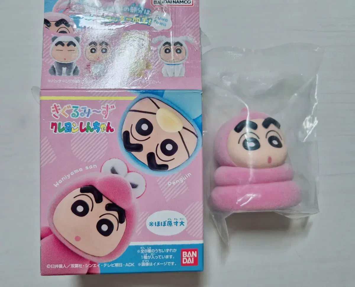 Vahn-Dai Chankoo Can't Be Tamed Kigurumi Gacha Poop Figure