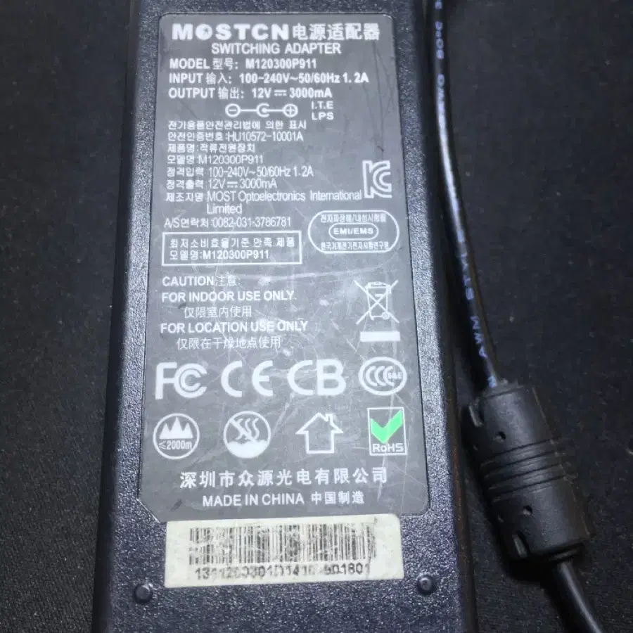 아답터 1.2A 12V 3000mA