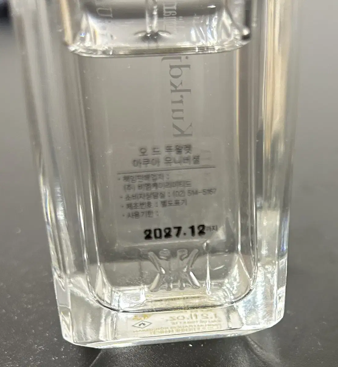 커정 아쿠아유니버셜 향수 35ml