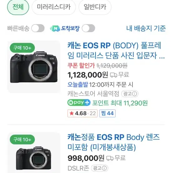 캐논 eos rp