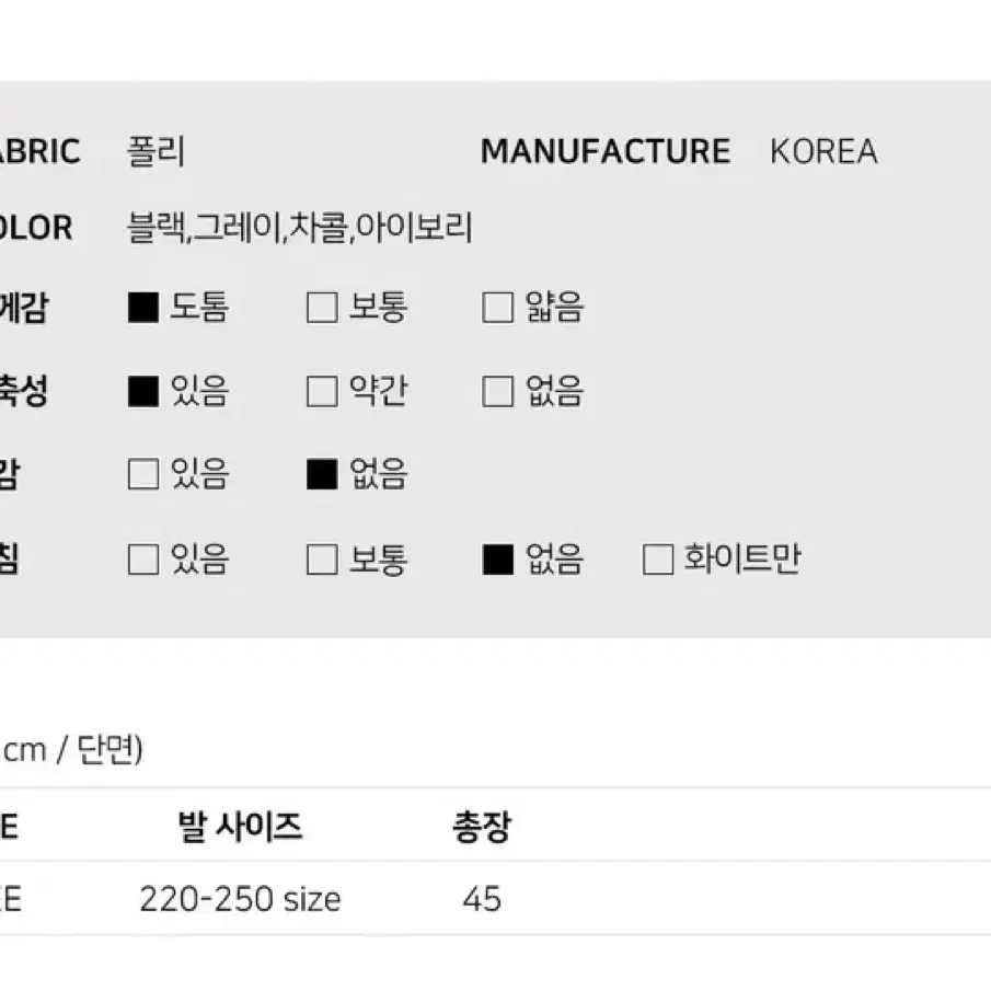 왕골 레그워머 발토시