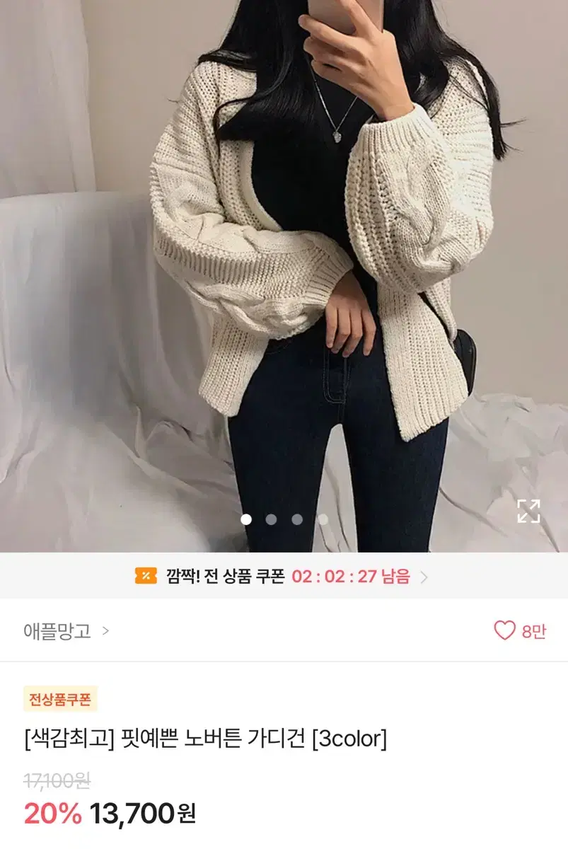 에이블리 핏예쁜 노버튼 가디건