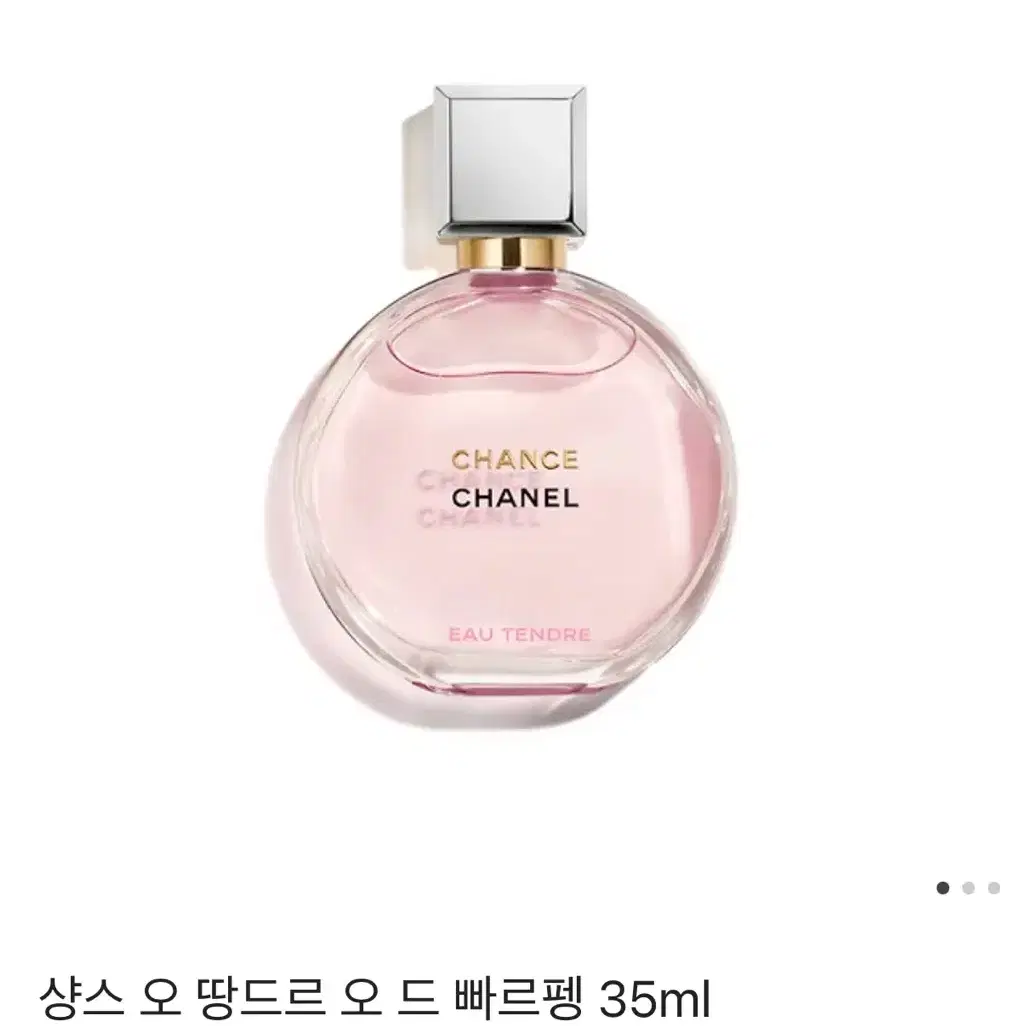 샤넬 샹스 오 땅드르 오 드 빠르펭 35ml