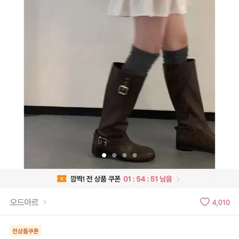 롱부츠