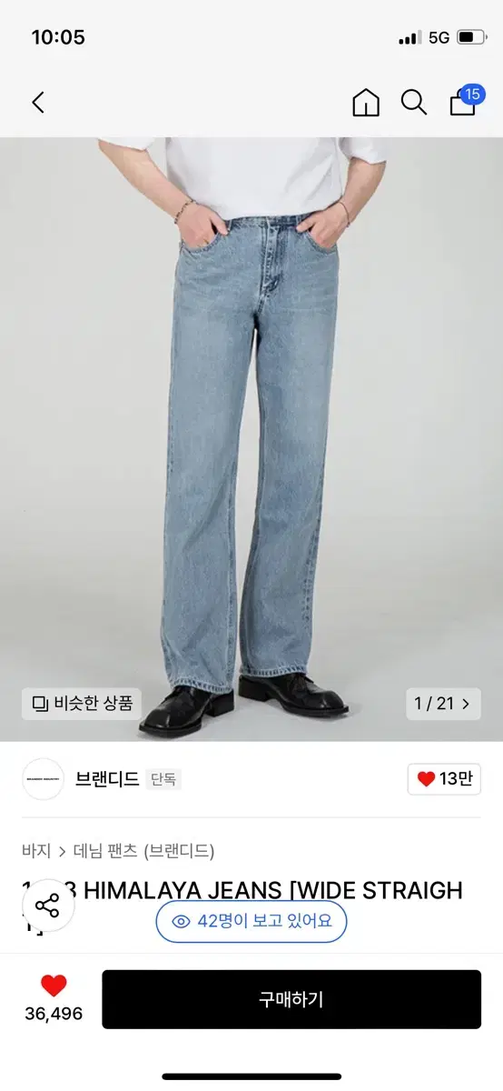 브랜디드 1968 HIMALAYA JEANS(28)