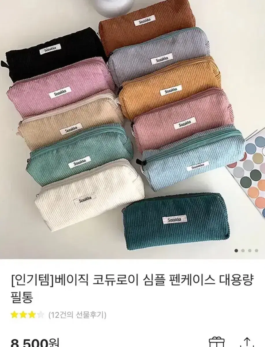 베이직 코듀로이 심플 펜케이스 대용량 필통