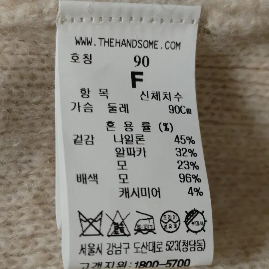 한섬 SJSJ 캐시미어혼방 집업니트