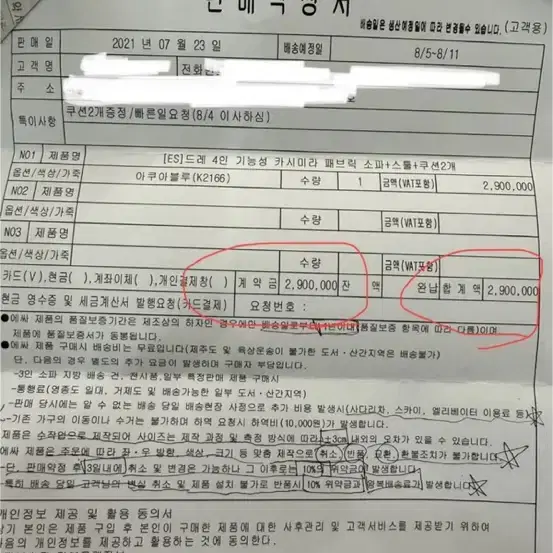 ESSA  4인 기능성 패브릭 소파