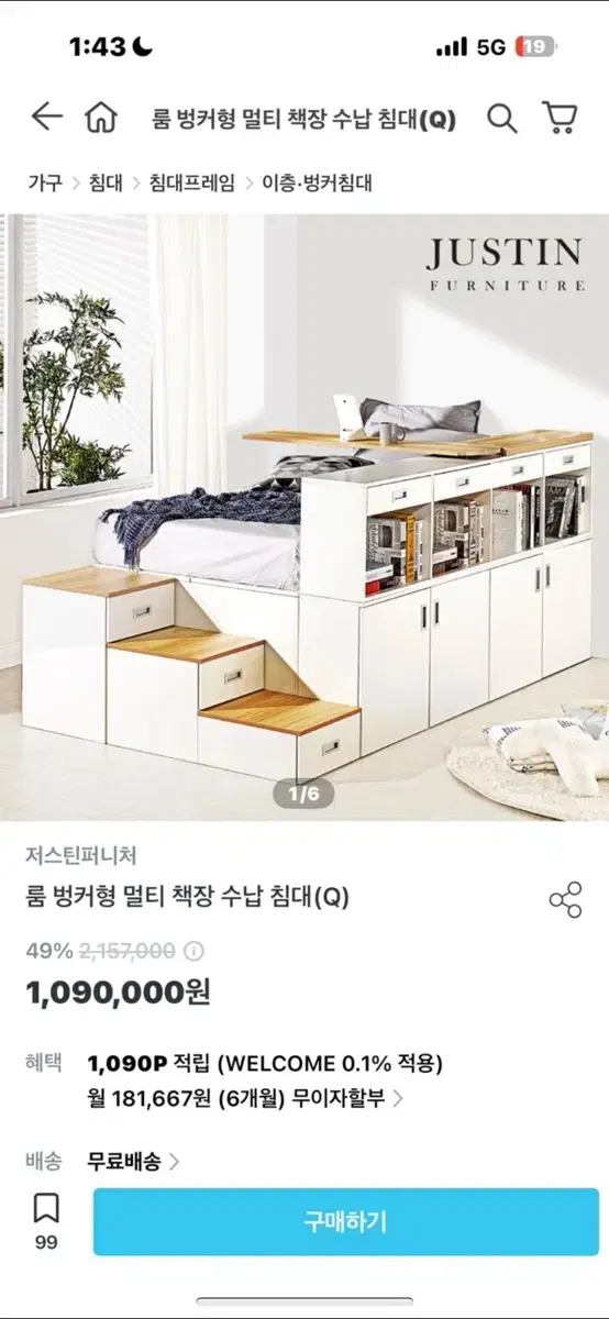 퀸침대 프레임(벙커침대)