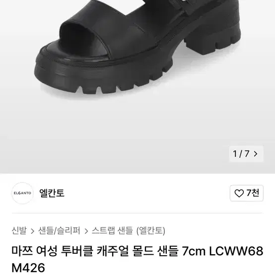 엘칸토 마쯔 여성 샌들 7cm 양산 지뢰계 구두