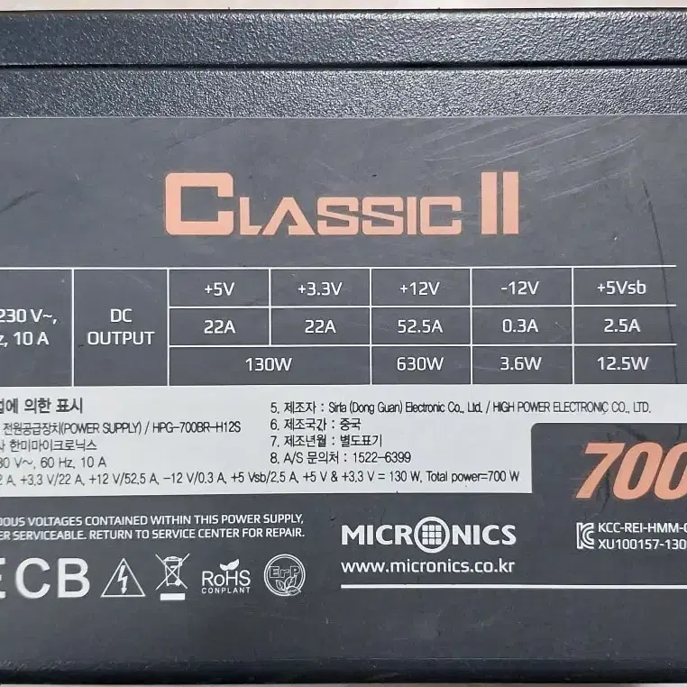 파워 정격 마이크로닉스 Classic II 700W 80PLUS/ ATX