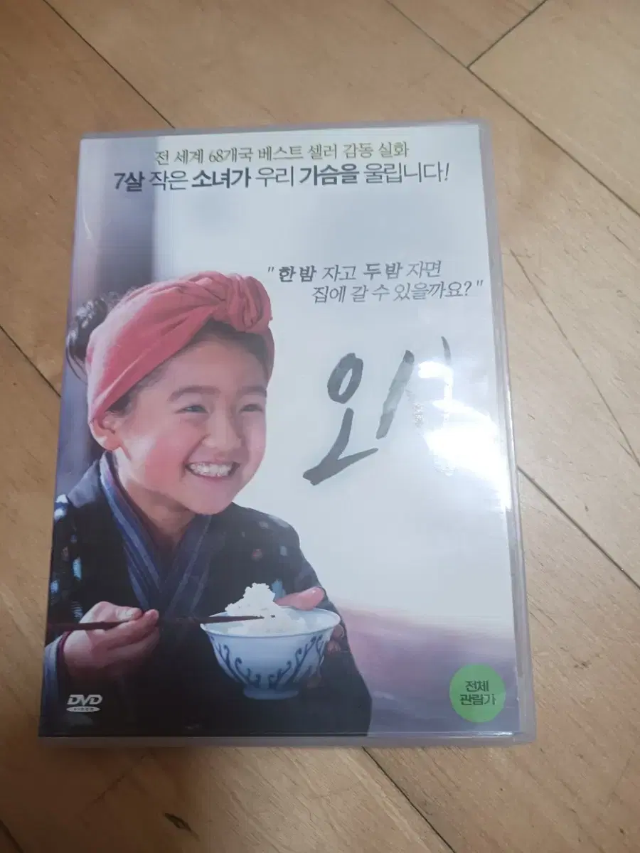 dvd 오싱