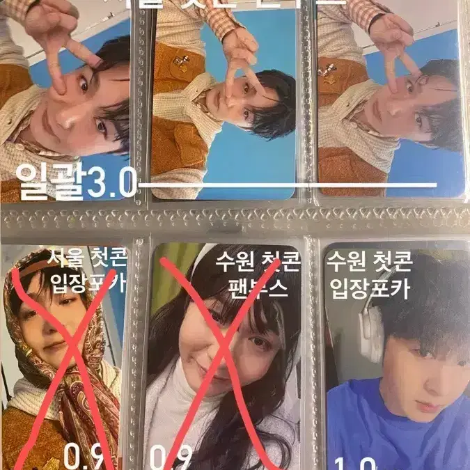 이창섭 포토카드 판매