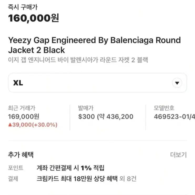 이지 GAP 발렌시아가 라운드자켓 패딩 XL