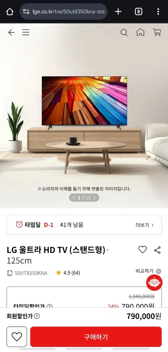 LG  울트라 HD TV 125cm (50UT8350KNA)