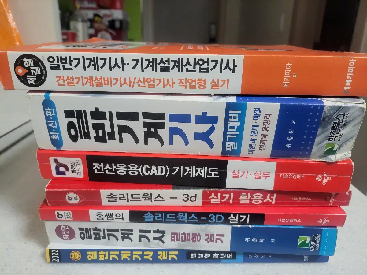 일반기계기사 서적 판매합니다.