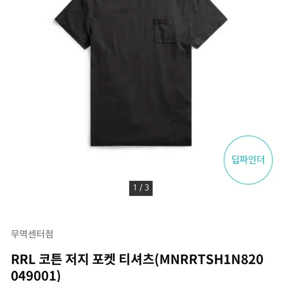 RRL 더블알엘 포켓 티셔츠 블랙 L