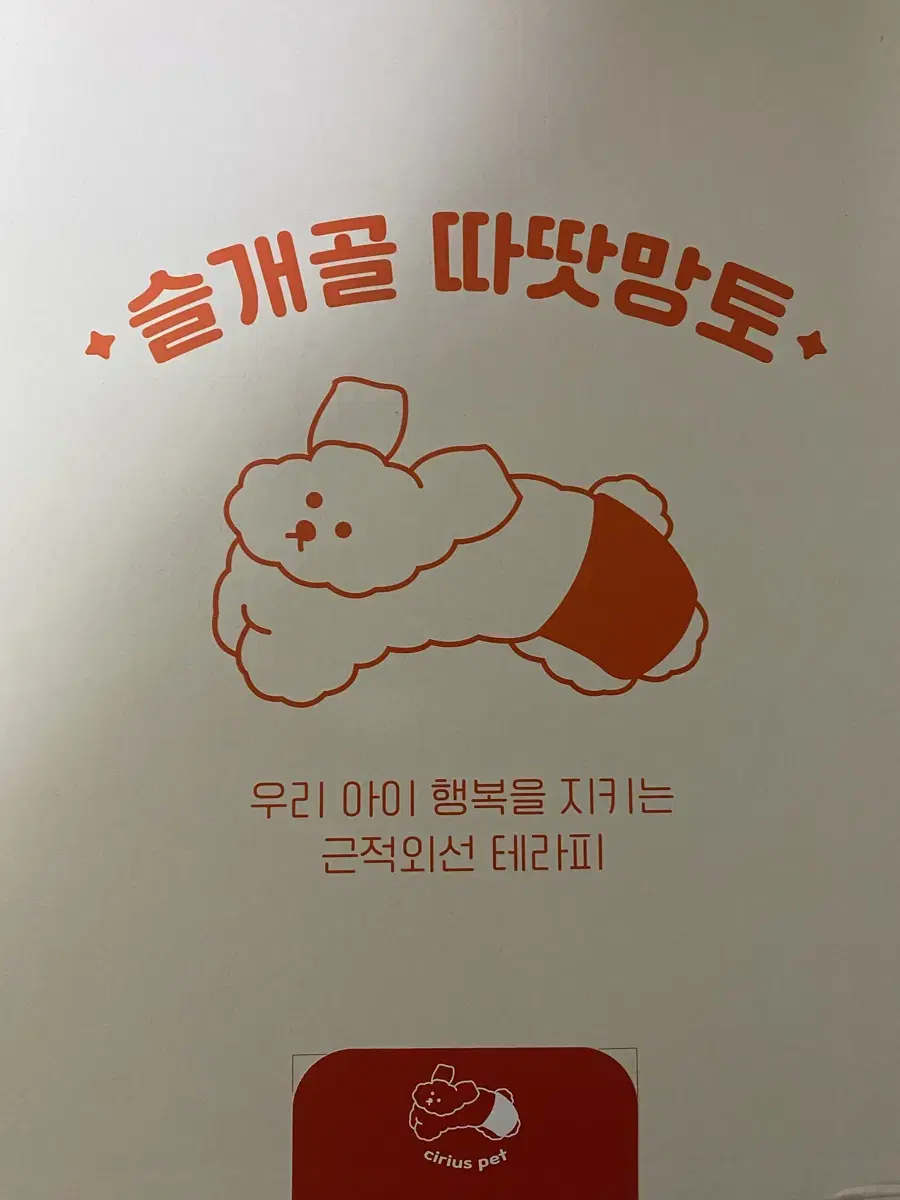 시리어스펫 따땃망토