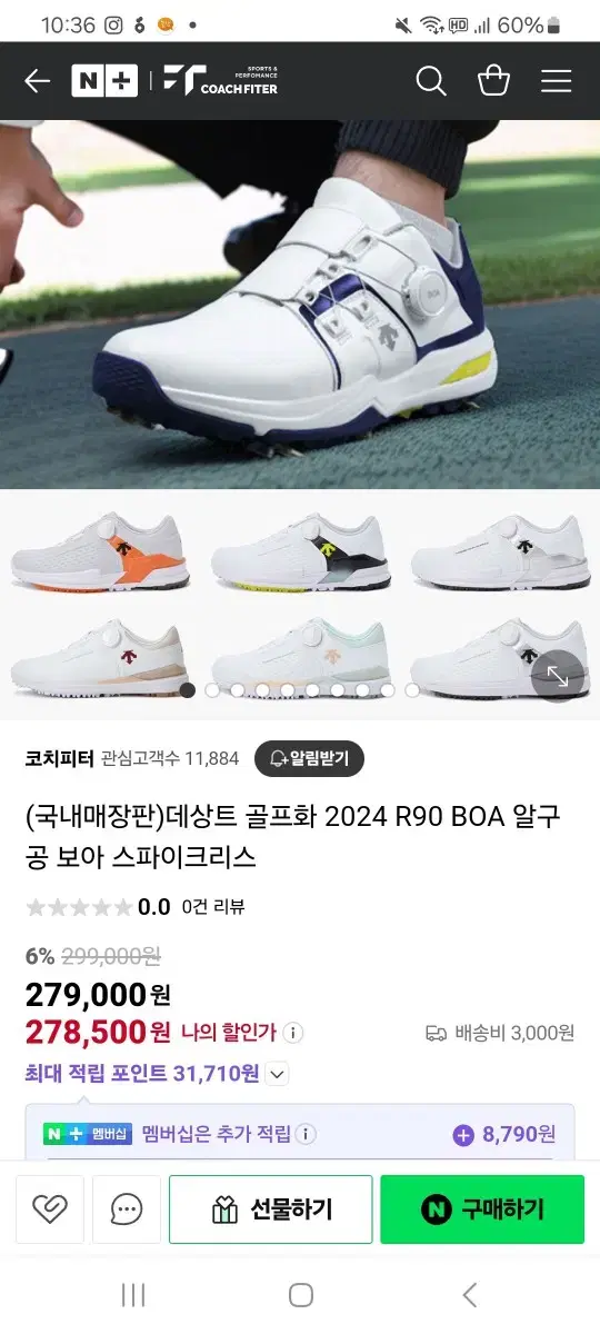 보아핏 골프화 데상트 r90ㅡ275 사이즈입니다.스파이크리스