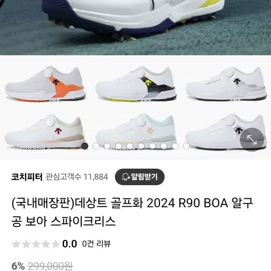 보아핏 골프화 데상트 r90ㅡ275 사이즈입니다.스파이크리스