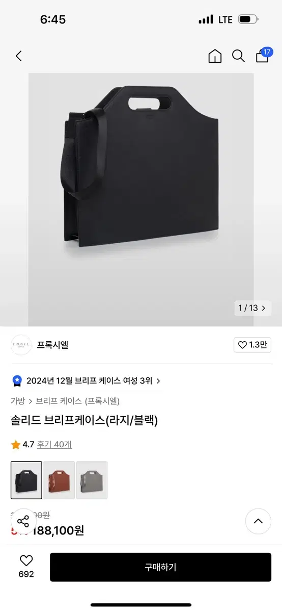 프록시엘 브리프케이스 서류가방