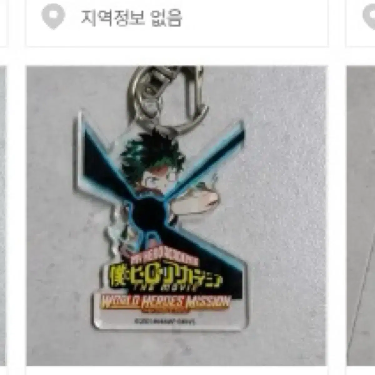 Midoriya Acrylic Keyring Wall Himi