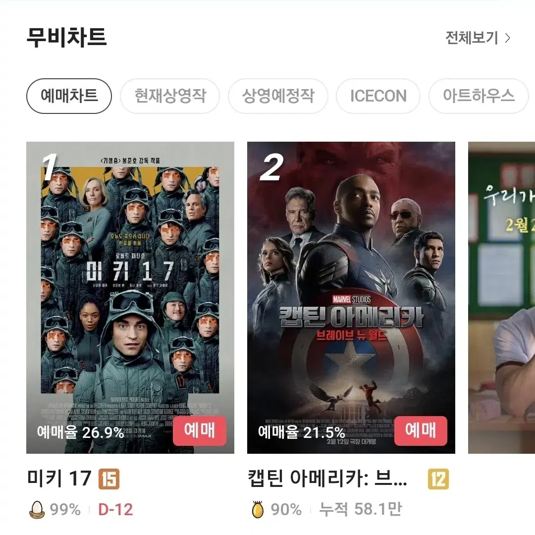 CGV 롯데시네마 메가박스 커플 로얄석 특별관 부티크리클라이너