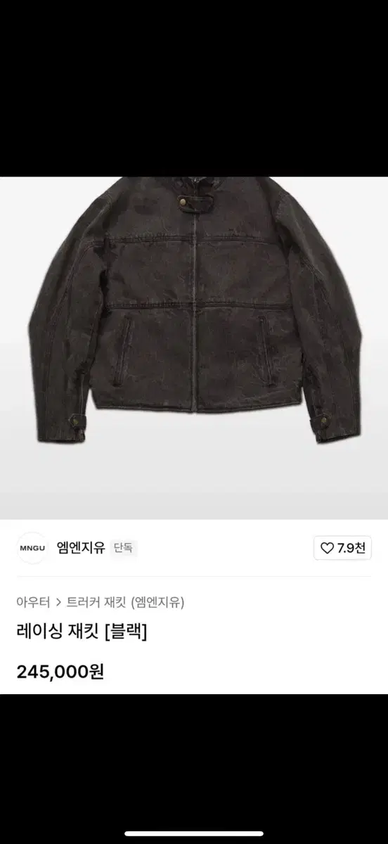 L)Mngu 레이싱자켓 판매합니다