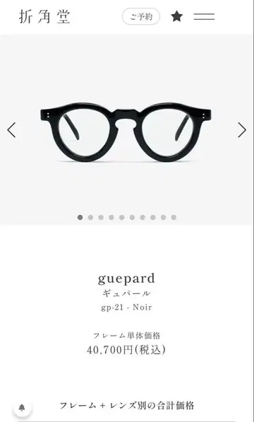 GUEPARD GP-21-NOIR CLEAR 렌즈