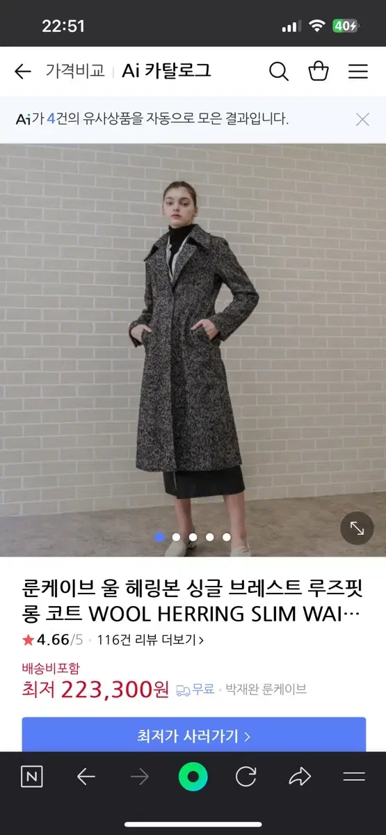 [Almost new] Lune Cube Wool Herringbone Single-Breasted Loose-Fit Long Coat