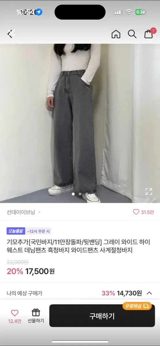 에이블리 흑청바지