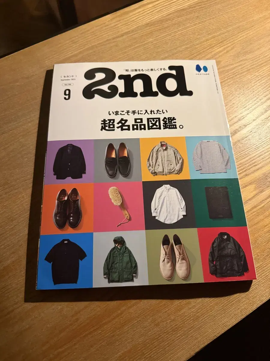 September 2022) We are selling the second Japanese magazine.