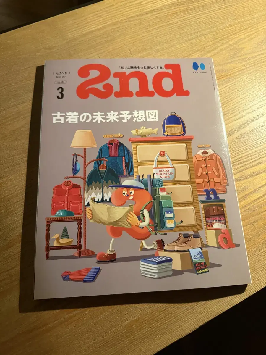We sell the second magazine of Japan in March 2023.