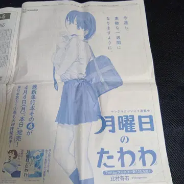 월요일의 똥 신문 광고 신문 광고 신문